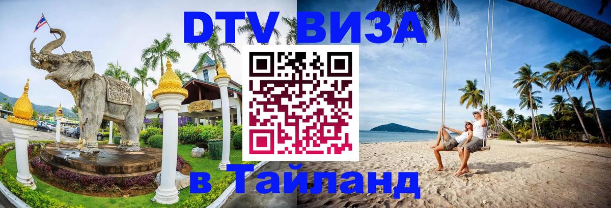 Сколько стоит DTV виза — актуальные цены, оформление даже без документов - 